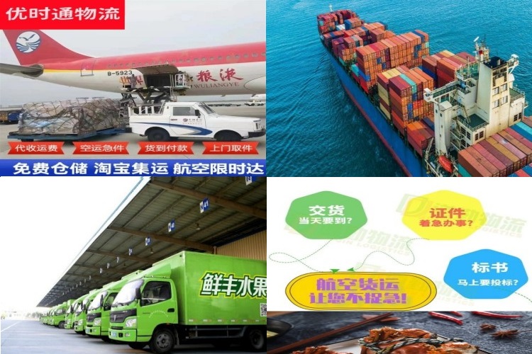 阿坝州到克罗地亚航空货运公司-阿坝州到克罗地亚物流专线